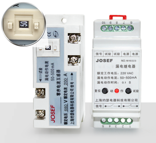 單可調(diào)漏電繼電器