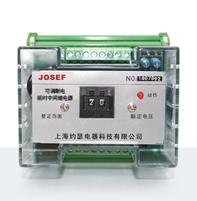 DZS-811端子排延時中間繼電器產品技術參數(shù)、接線圖、工作原理、產品價格、產品特點，端子排延時中間繼電器廠家-上海約瑟電器有限公司-專業(yè)從事電力系統(tǒng)二次回路繼電保護及電力自動化綜合控制產品的公司