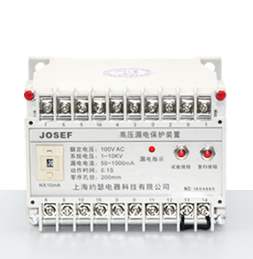 BLD-20RG高壓漏電保護裝置技術(shù)參數(shù)、接線圖、工作原理、產(chǎn)品價格、產(chǎn)品特點，漏電繼電器廠家-上海約瑟電器有限公司-專業(yè)從事電力系統(tǒng)二次回路繼電保護及電力自動化綜合控制產(chǎn)品的公司