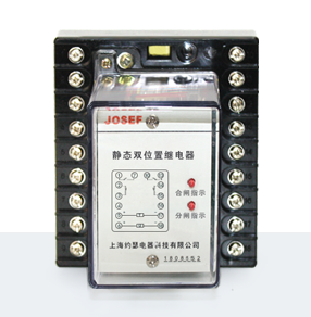 XJLS-81/123A靜態(tài)雙位置繼電器產(chǎn)品技術(shù)參數(shù)、接線圖、工作原理、產(chǎn)品價格、產(chǎn)品特點，雙位置繼電器廠家-上海約瑟電器有限公司-專業(yè)從事電力系統(tǒng)二次回路繼電保護及電力自動化綜合控制產(chǎn)品的公司