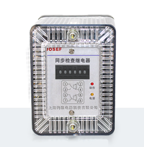 DT-1同步檢查繼電器產(chǎn)品技術(shù)參數(shù)、接線圖、工作原理、產(chǎn)品價(jià)格、產(chǎn)品特點(diǎn)，同步檢查繼電器廠家-上海約瑟電器有限公司-專(zhuān)業(yè)從事電力系統(tǒng)二次回路繼電保護(hù)及電力自動(dòng)化綜合控制產(chǎn)品的公司