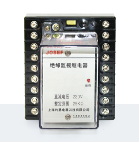 JJJ-50K直流絕緣監(jiān)視繼電器產品技術參數(shù)、接線圖、工作原理、產品價格、產品特點，直流絕緣監(jiān)視繼電器廠家-上海約瑟電器有限公司-專業(yè)從事電力系統(tǒng)二次回路繼電保護及電力自動化綜合控制產品的公司