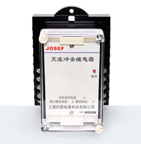 JCJ靜態(tài)交流沖擊繼電器產(chǎn)品技術(shù)參數(shù)、接線圖、工作原理、產(chǎn)品價格、產(chǎn)品特點(diǎn)，靜態(tài)交流沖擊繼電器廠家-上海約瑟電器有限公司-專業(yè)從事電力系統(tǒng)二次回路繼電保護(hù)及電力自動化綜合控制產(chǎn)品的公司