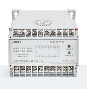 HLO系列閉鎖繼電器產(chǎn)品技術(shù)參數(shù)、接線圖、工作原理、產(chǎn)品價(jià)格、產(chǎn)品特點(diǎn)，閉鎖繼電器廠家-上海約瑟電器有限公司-專業(yè)從事電力系統(tǒng)二次回路繼電保護(hù)及電力自動(dòng)化綜合控制產(chǎn)品的公司