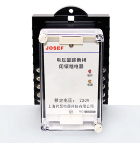 DB-100型電壓回路斷相閉鎖繼電器產(chǎn)品技術(shù)參數(shù)、接線圖、工作原理、產(chǎn)品價(jià)格、產(chǎn)品特點(diǎn)，電壓回路斷相閉鎖繼電器廠家-上海約瑟電器有限公司-專業(yè)從事電力系統(tǒng)二次回路繼電保護(hù)及電力自動(dòng)化綜合控制產(chǎn)品的公司