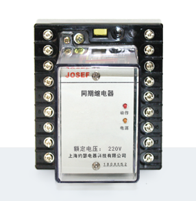TQ-100型同期繼電器&nbsp;產(chǎn)品技術(shù)參數(shù)、接線圖、工作原理、產(chǎn)品價格、產(chǎn)品特點，靜態(tài)沖擊繼電器廠家-上海約瑟電器有限公司-專業(yè)從事電力系統(tǒng)二次回路繼電保護及電力自動化綜合控制產(chǎn)品的公司