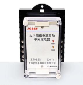 HBJDS-222T/Q3大內(nèi)阻低電流啟動(dòng)中間繼電器&nbsp;產(chǎn)品技術(shù)參數(shù)、接線圖、工作原理、產(chǎn)品價(jià)格、產(chǎn)品特點(diǎn)，大內(nèi)阻低電流啟動(dòng)中間繼電器廠家-上海約瑟電器有限公司-專業(yè)從事電力系統(tǒng)二次回路繼電保護(hù)及電力自動(dòng)化綜合控制產(chǎn)品的公司