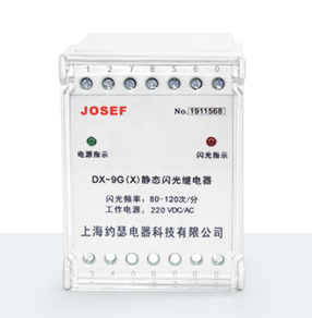 DX-9G信號繼電器&nbsp;產品技術參數(shù)、接線圖、工作原理、產品價格、產品特點，端子排信號繼電器廠家-上海約瑟電器有限公司-專業(yè)從事電力系統(tǒng)二次回路繼電保護及電力自動化綜合控制產品的公司