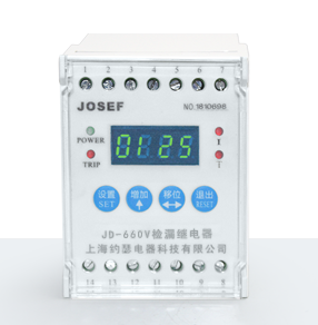 JD-660V檢漏繼電器&nbsp;技術參數(shù)、接線圖、工作原理、產(chǎn)品價格、產(chǎn)品特點，漏電繼電器廠家-上海約瑟電器有限公司-專業(yè)從事電力系統(tǒng)二次回路繼電保護及電力自動化綜合控制產(chǎn)品的公司