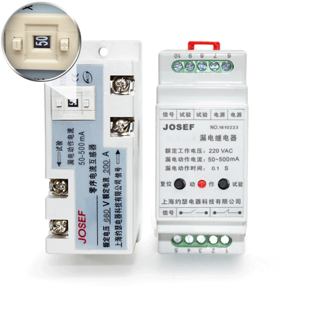單可調(diào)漏電繼電器