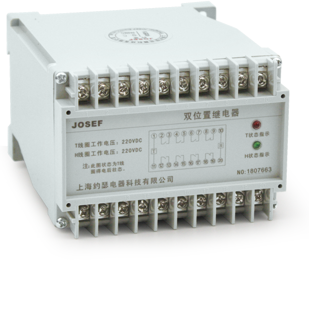 雙位置繼電器