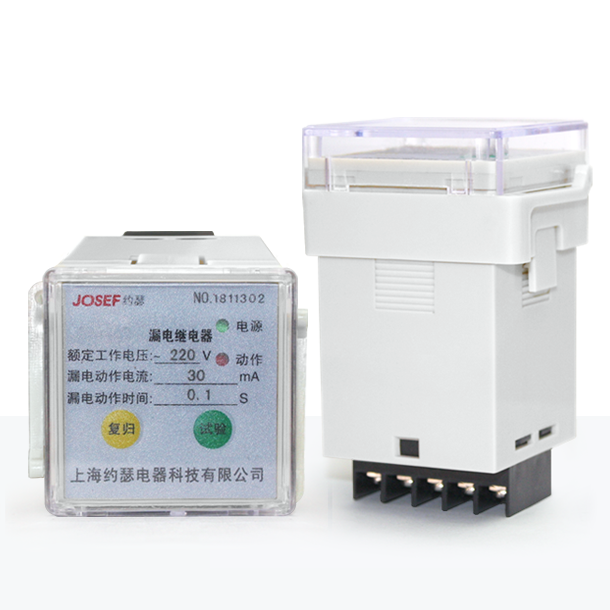 定值型漏電繼電器