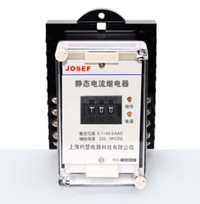 靜態(tài)電流繼電器