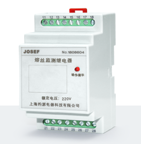 熔斷器監(jiān)視繼電器